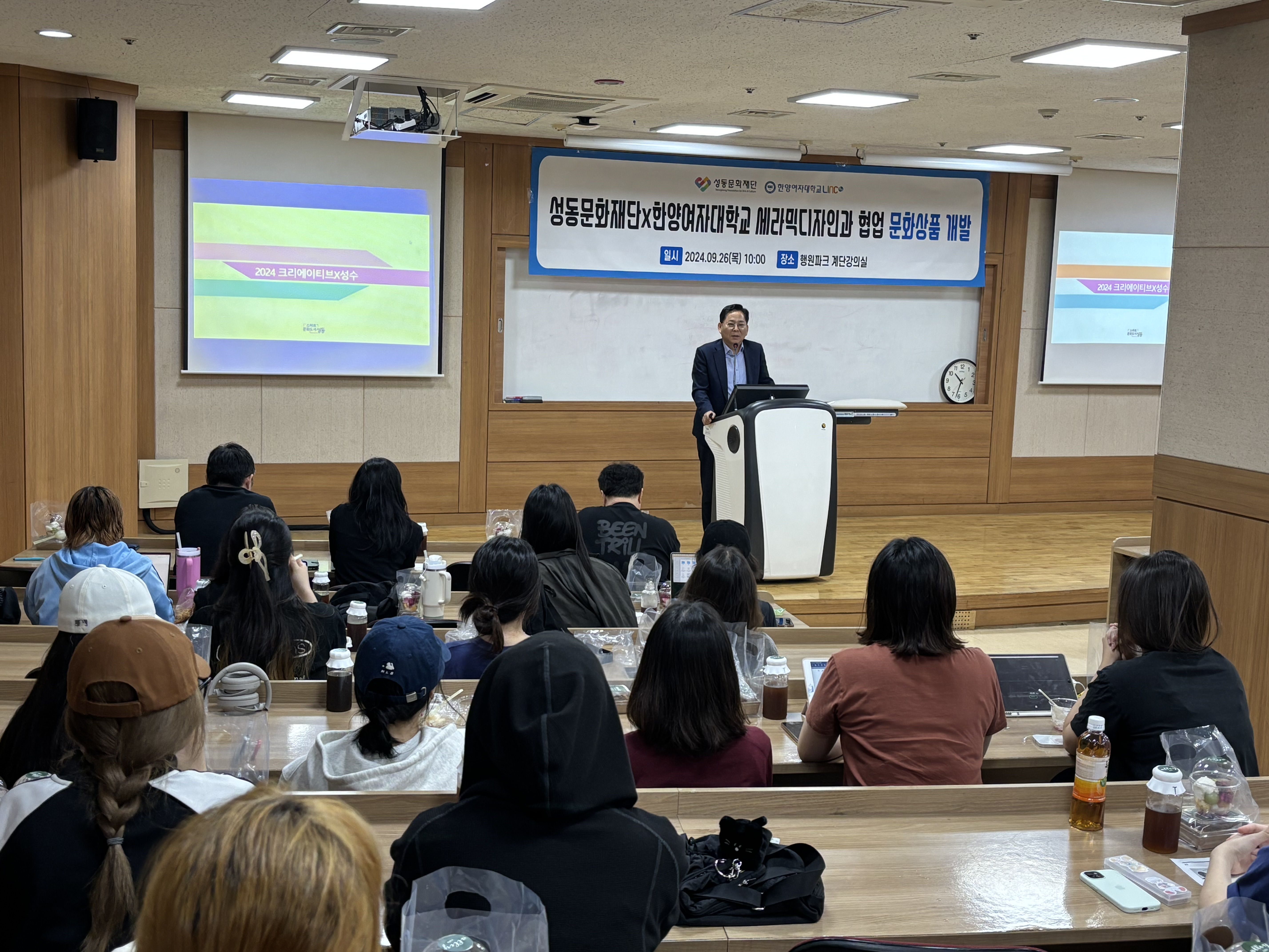 [LINC 3.0] 성동문화재단 X 한양여자대학교 세라믹디자인과 협업 문화상품 개발